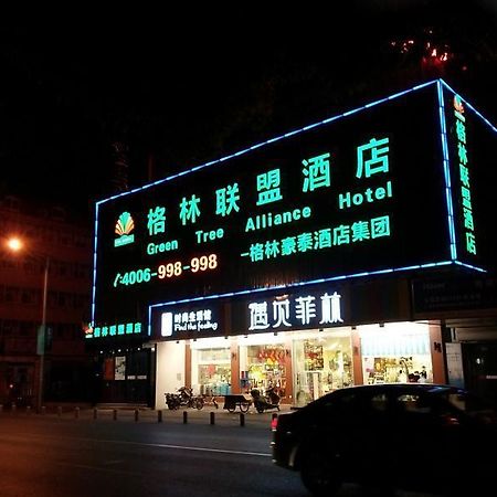 Greentree Alliance Shanghai Qingpu Chengzhong E Road Hotel Zewnętrze zdjęcie