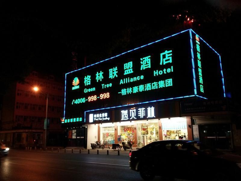 Greentree Alliance Shanghai Qingpu Chengzhong E Road Hotel Zewnętrze zdjęcie